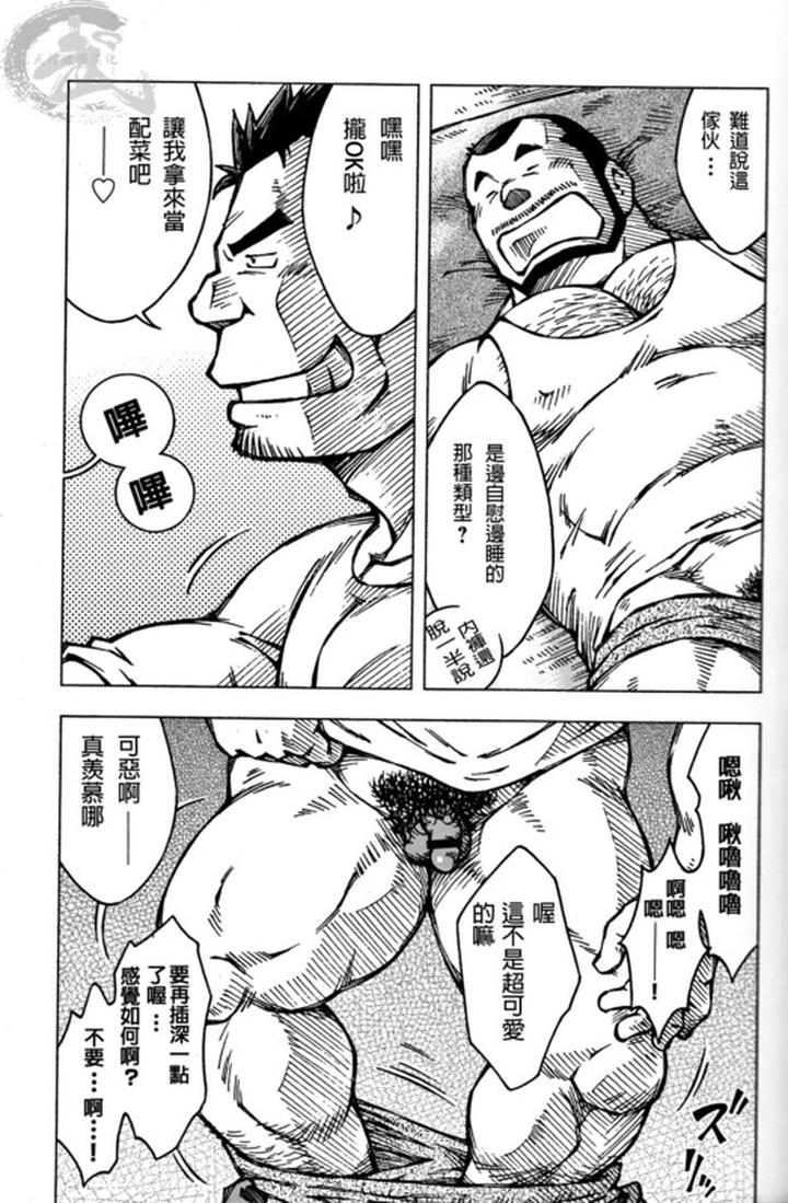 Dormitory-By-Ng-Noda-Gaku-Chn page 5