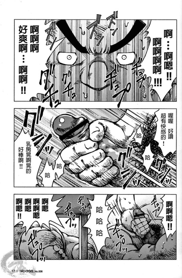 Dormitory-By-Ng-Noda-Gaku-Chn page 7
