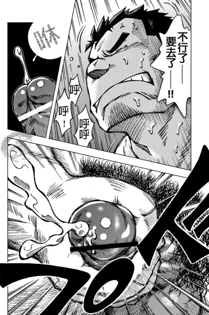 Dormitory-By-Ng-Noda-Gaku-Chn page 8