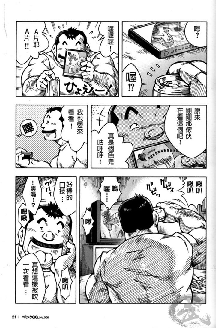 Dormitory-By-Ng-Noda-Gaku-Chn page 11