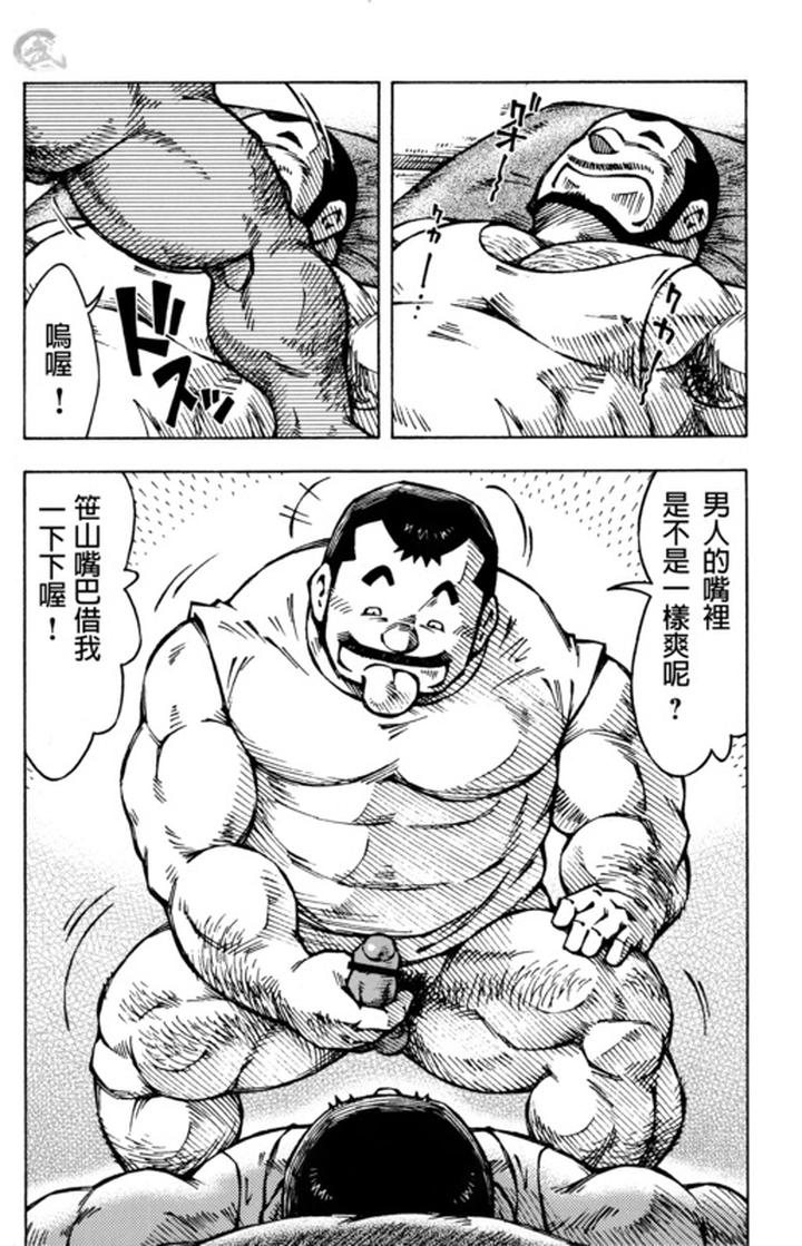 Dormitory-By-Ng-Noda-Gaku-Chn page 12