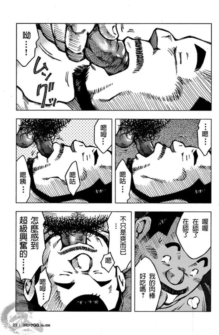 Dormitory-By-Ng-Noda-Gaku-Chn page 13