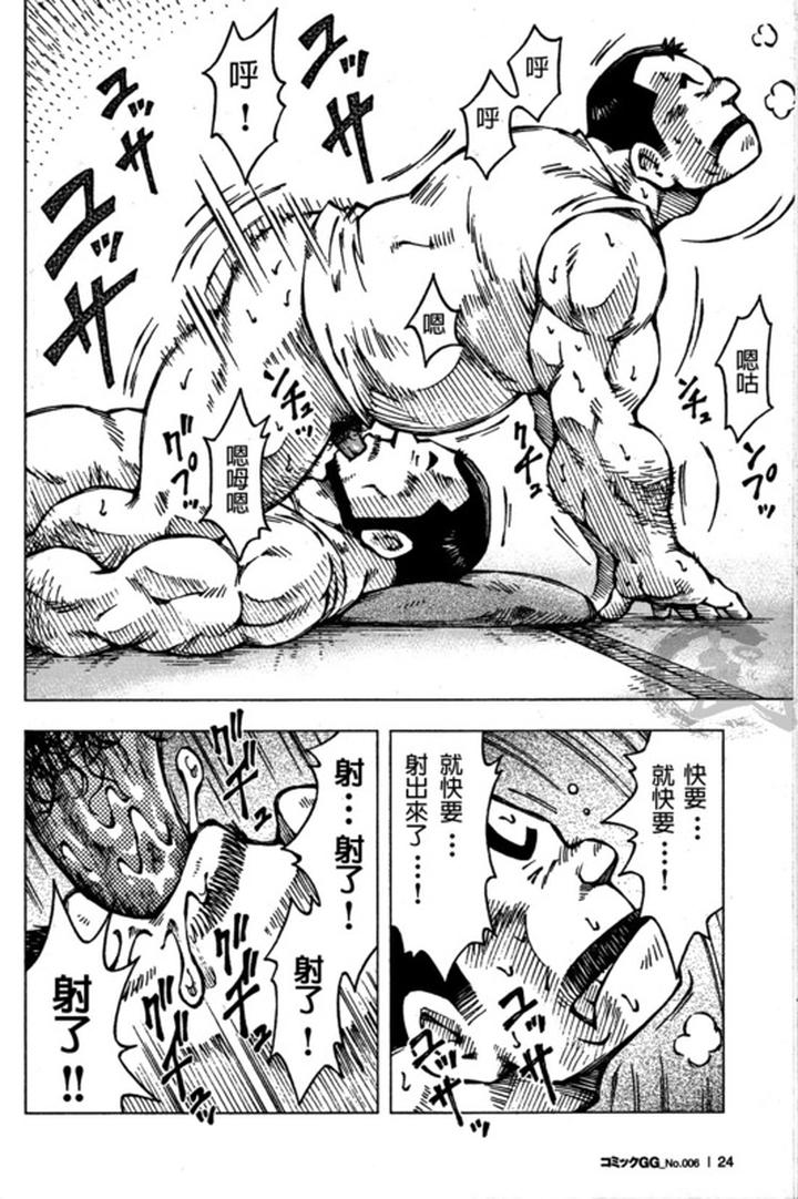 Dormitory-By-Ng-Noda-Gaku-Chn page 14