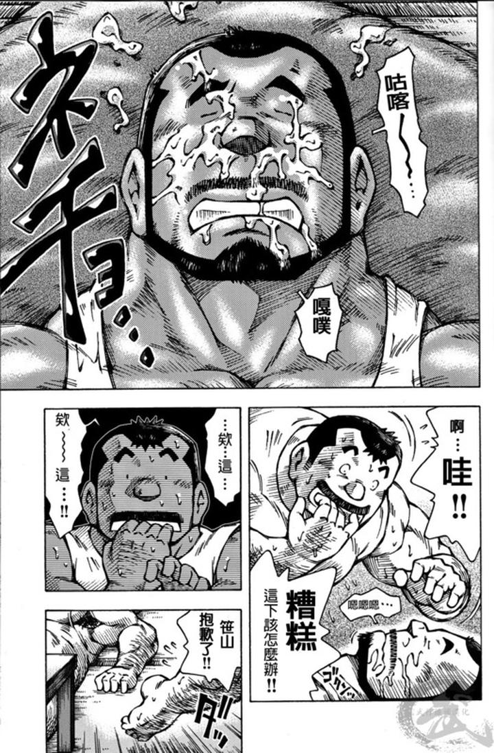 Dormitory-By-Ng-Noda-Gaku-Chn page 17
