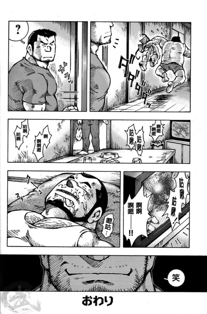 Dormitory-By-Ng-Noda-Gaku-Chn page 18