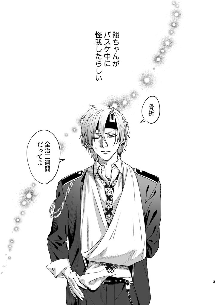 Doro-No-Yurikago-Jp page 2