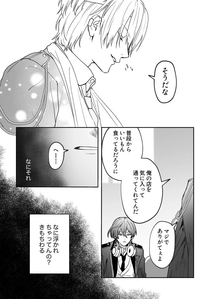 Doro-No-Yurikago-Jp page 5