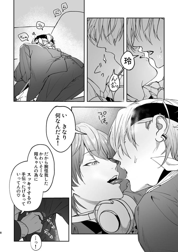 Doro-No-Yurikago-Jp page 7