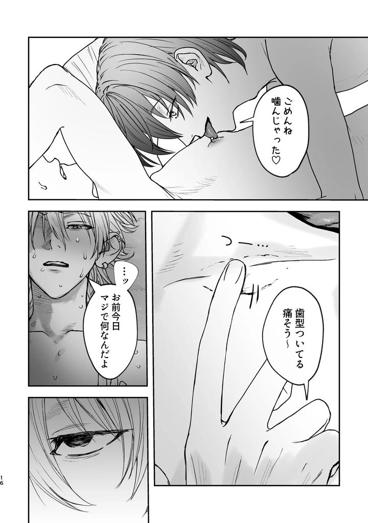 Doro-No-Yurikago-Jp page 15