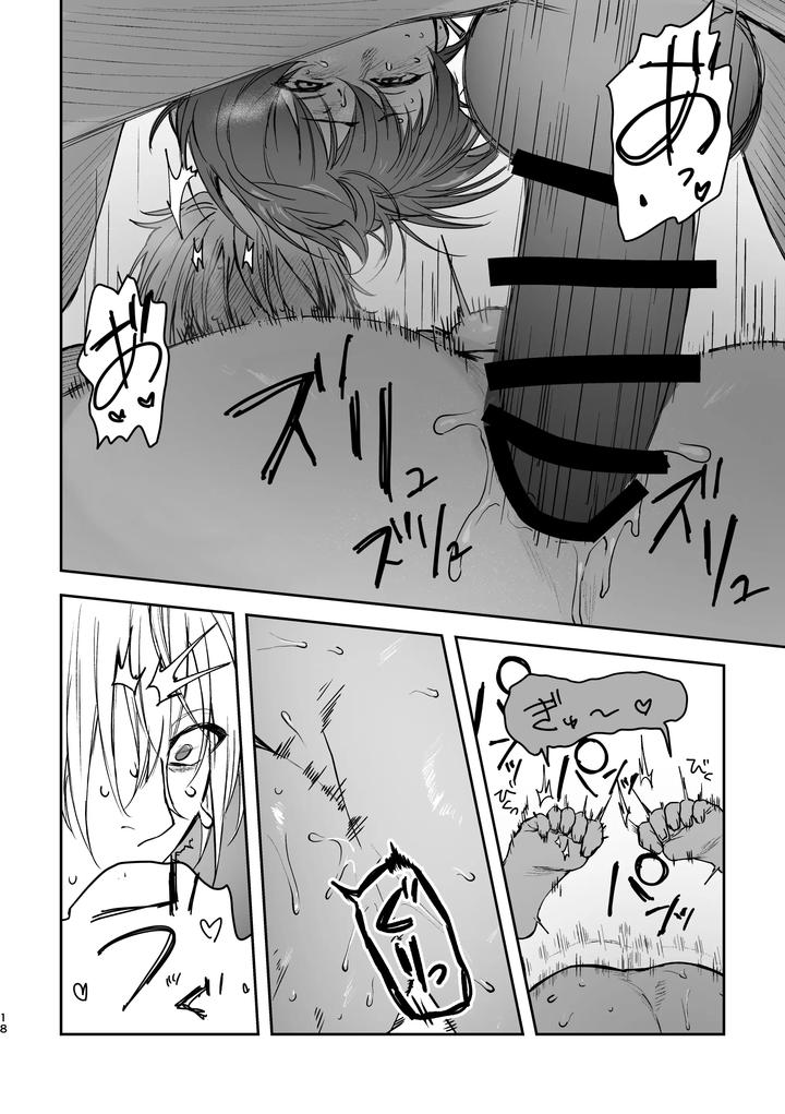 Doro-No-Yurikago-Jp page 17