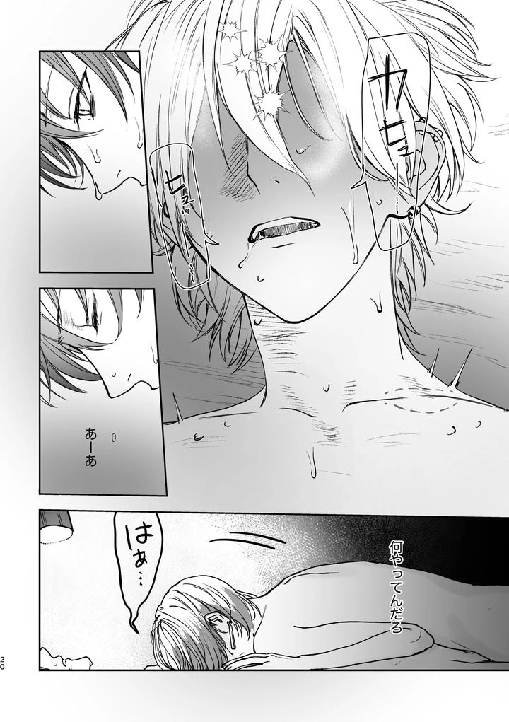 Doro-No-Yurikago-Jp page 19