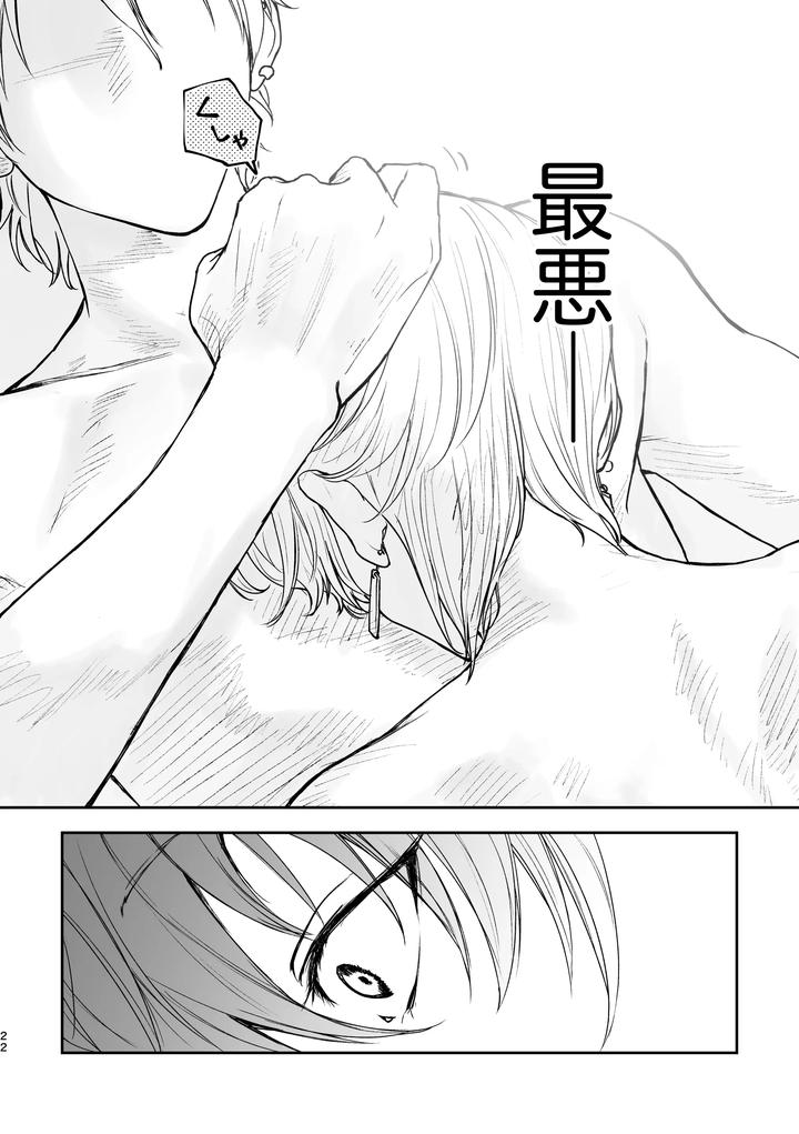 Doro-No-Yurikago-Jp page 21