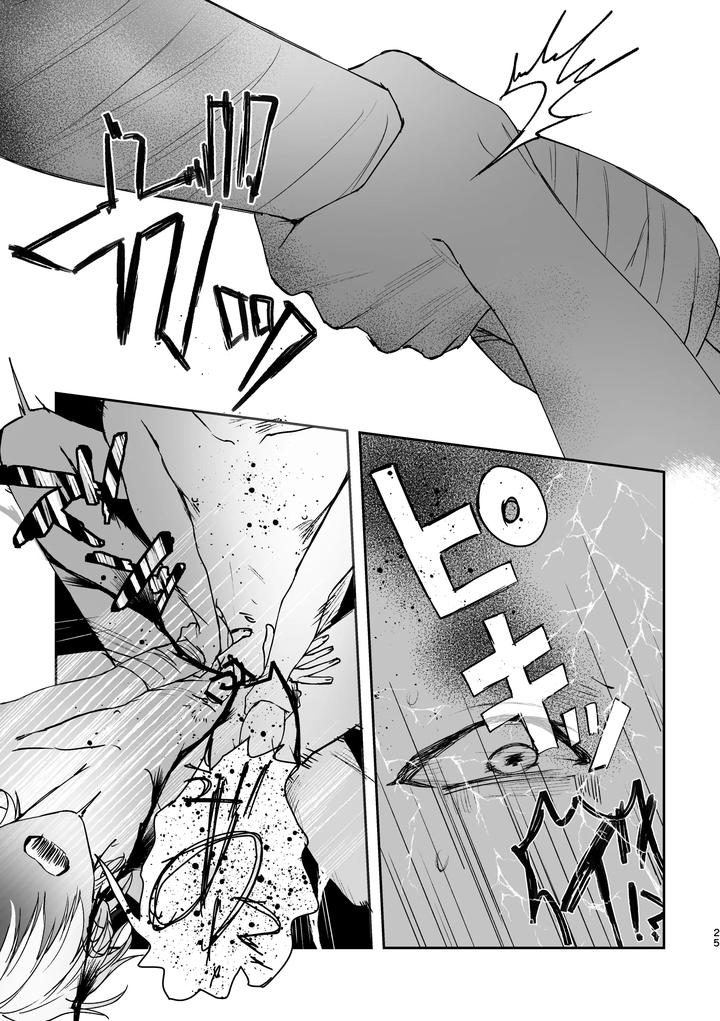 Doro-No-Yurikago-Jp page 24