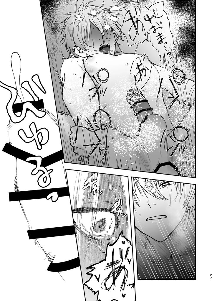 Doro-No-Yurikago-Jp page 26