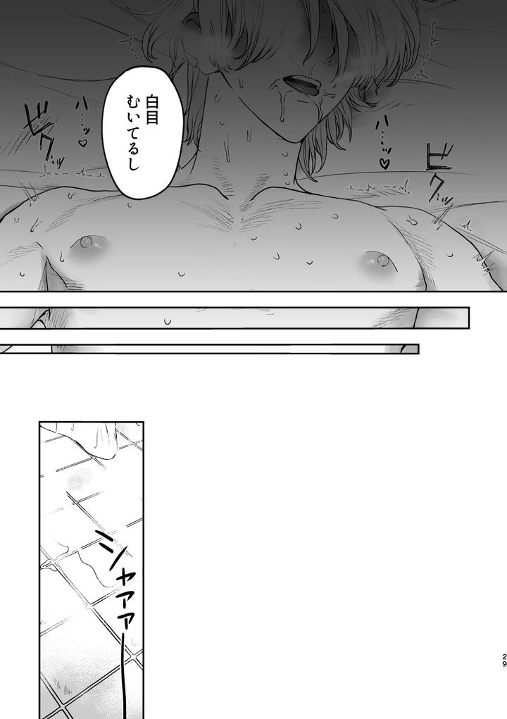 Doro-No-Yurikago-Jp page 28