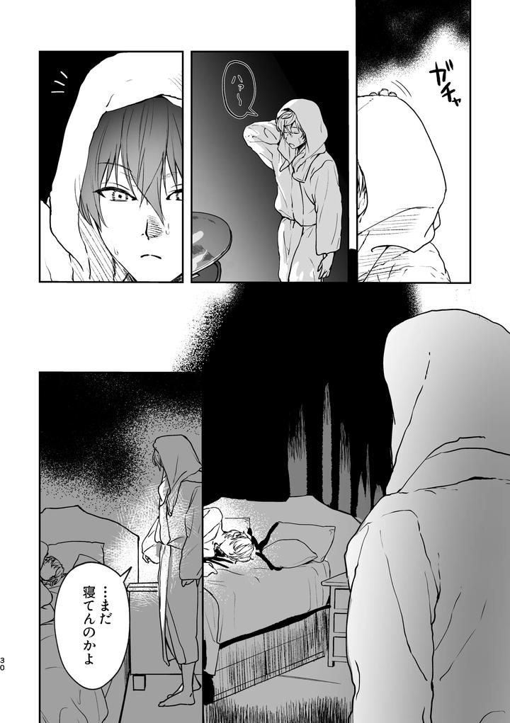 Doro-No-Yurikago-Jp page 29