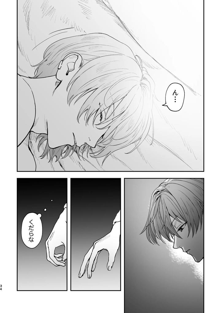 Doro-No-Yurikago-Jp page 33