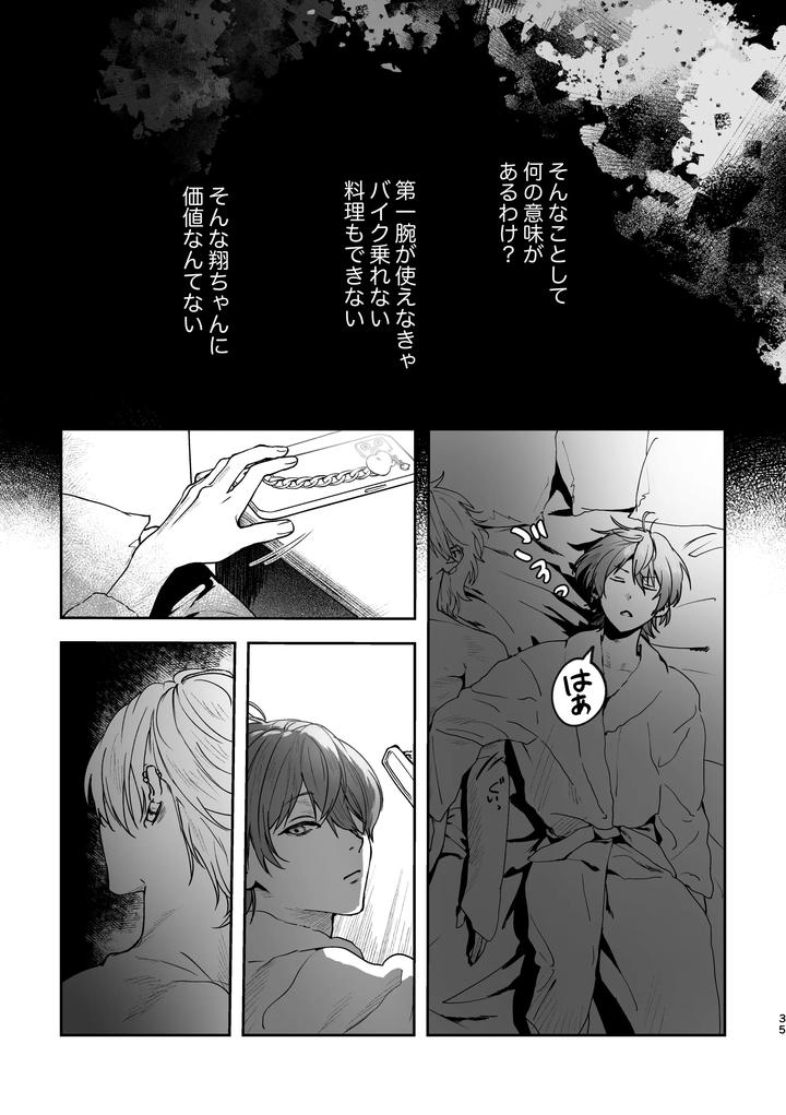 Doro-No-Yurikago-Jp page 34