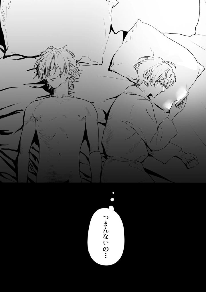 Doro-No-Yurikago-Jp page 35