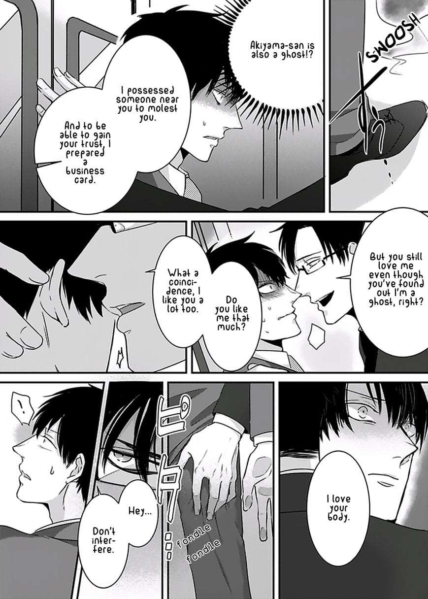 Dos-Obake-Ga-Nekasetekurenai-By-Tokishiba-Eng page 17