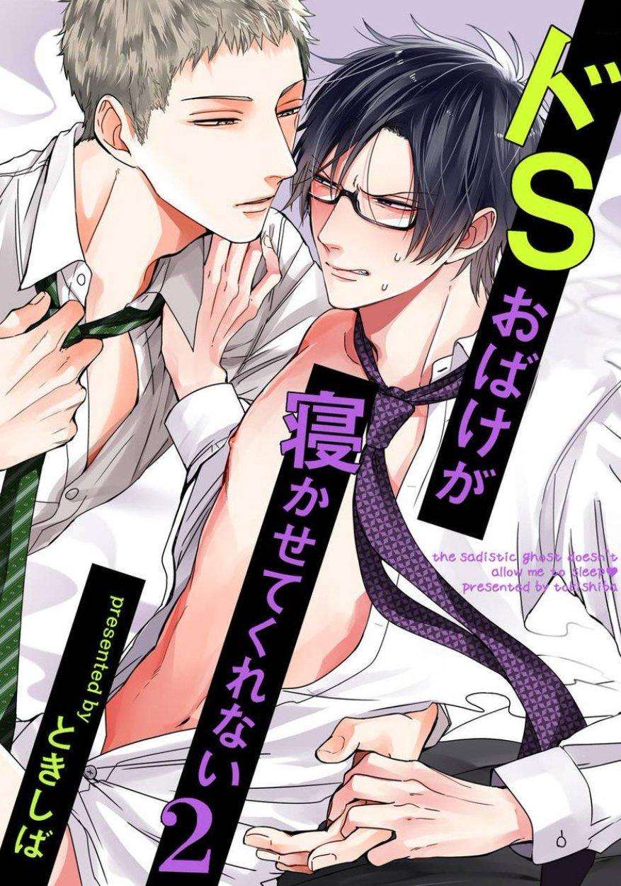 Dos-Obake-Ga-Nekasetekurenai-Tokishiba-Vol-2-Eng page 2