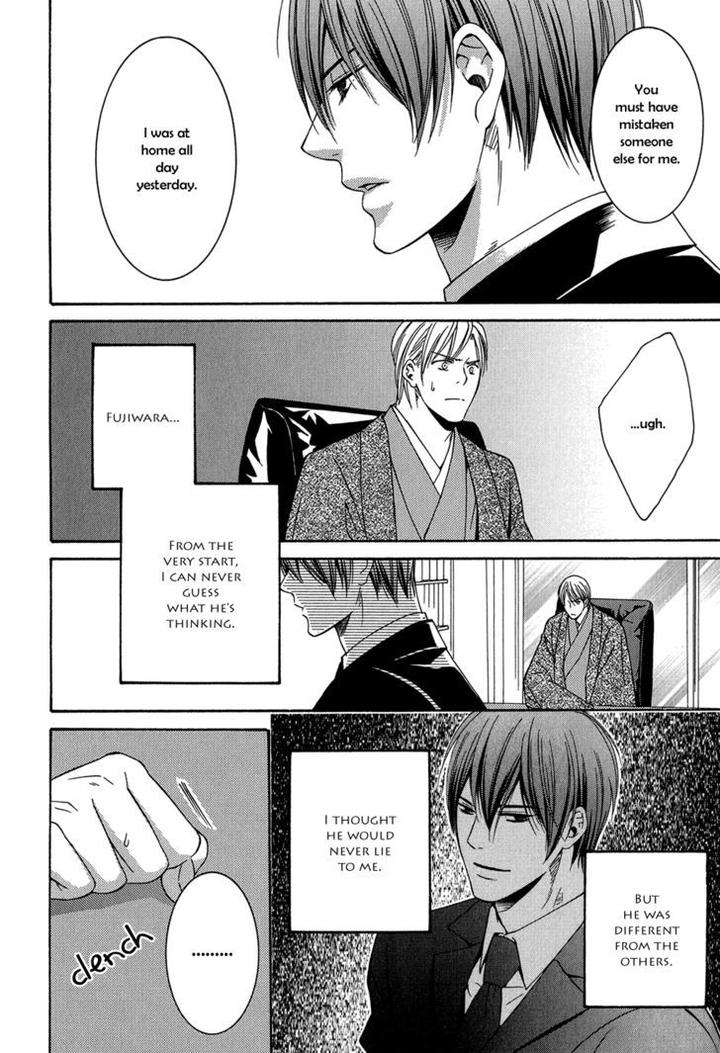 Dou-Imo-Nara-Nai-Kiriyu-Kiyoi-Eng page 16