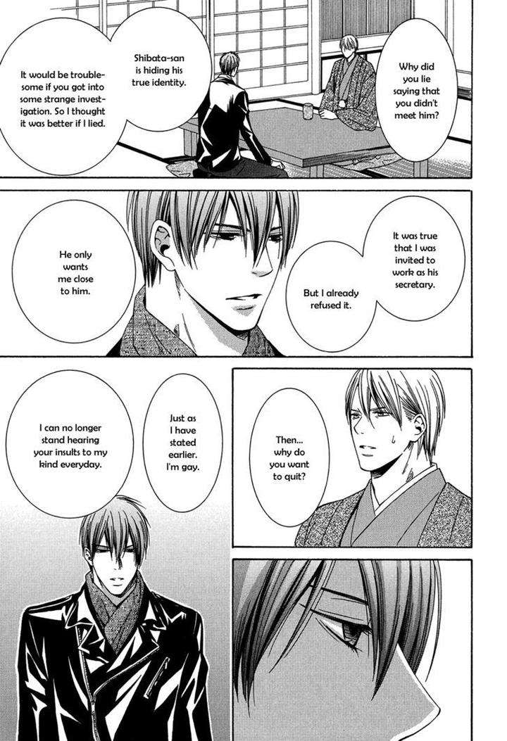 Dou-Imo-Nara-Nai-Kiriyu-Kiyoi-Eng page 23