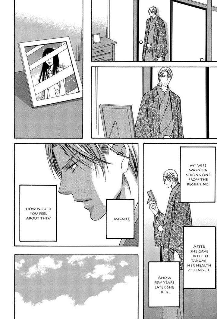 Dou-Imo-Nara-Nai-Kiriyu-Kiyoi-Eng page 15
