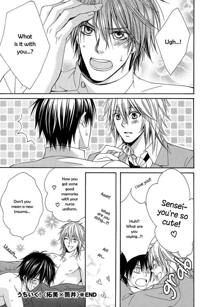 Dou-Imo-Nara-Nai-Kiriyu-Kiyoi-Eng page 6