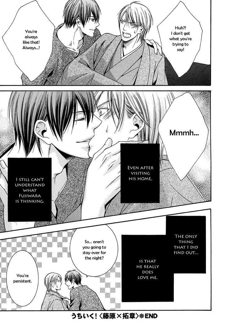 Dou-Imo-Nara-Nai-Kiriyu-Kiyoi-Eng page 14