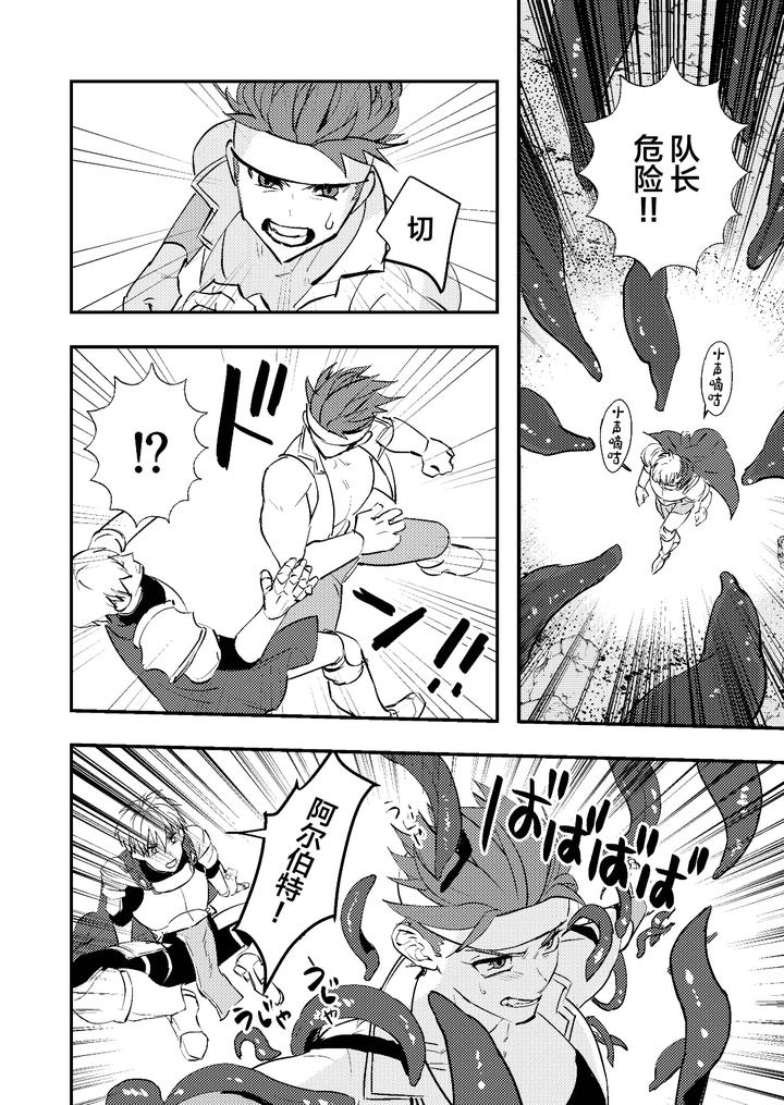 Dougan-Macho-Ga-Seitouha-Bikei-No-Joushi-Ni-Onasapo-Sareru-Hanashi-By-Kyuutei-Subesube-Ya-Hassaku-Chn page 6