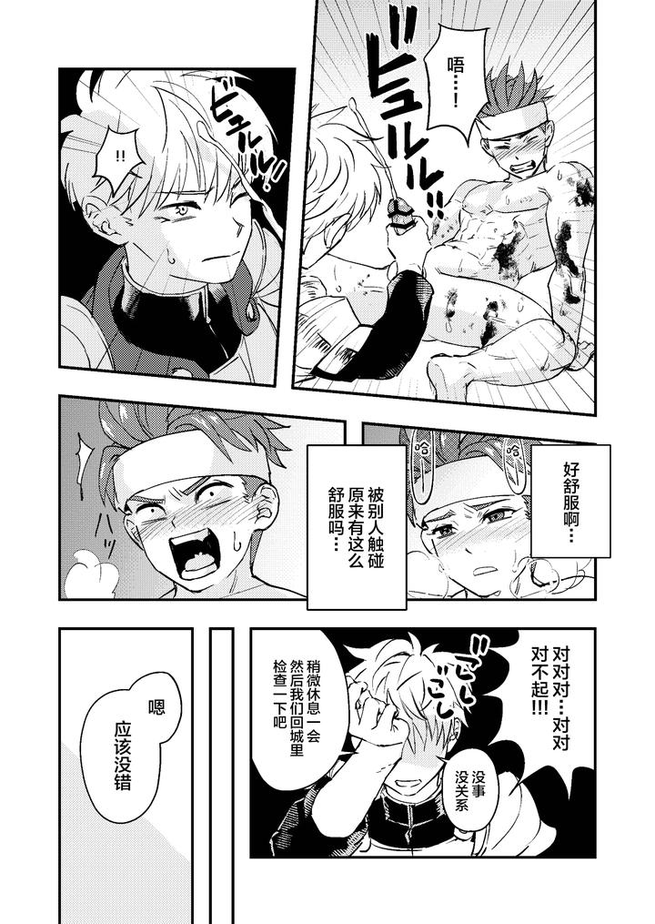 Dougan-Macho-Ga-Seitouha-Bikei-No-Joushi-Ni-Onasapo-Sareru-Hanashi-By-Kyuutei-Subesube-Ya-Hassaku-Chn page 12