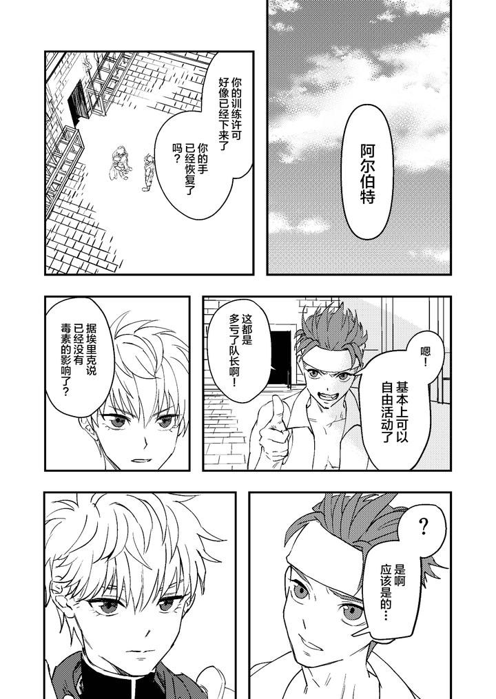 Dougan-Macho-Ga-Seitouha-Bikei-No-Joushi-Ni-Onasapo-Sareru-Hanashi-By-Kyuutei-Subesube-Ya-Hassaku-Chn page 17
