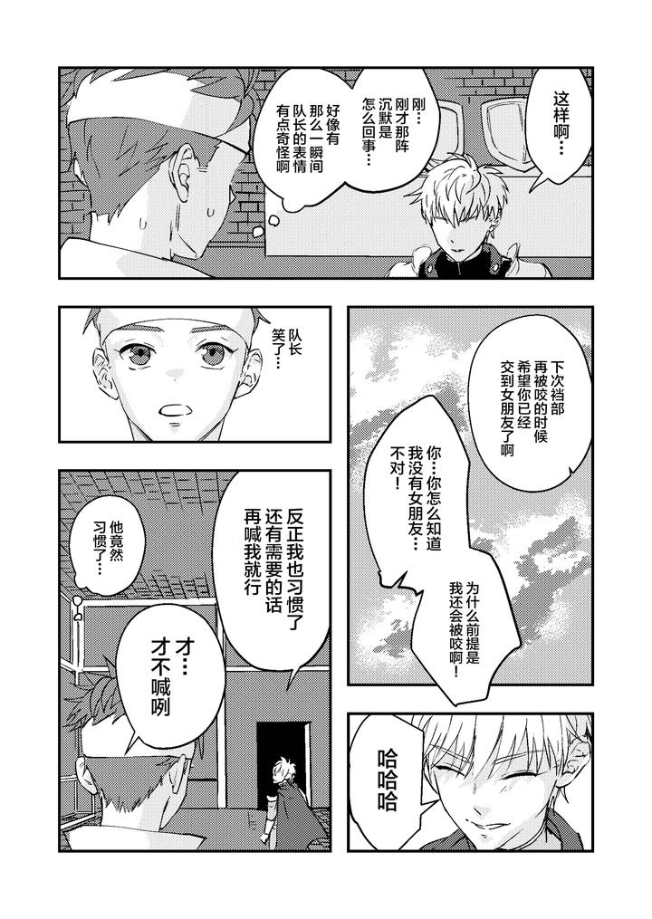 Dougan-Macho-Ga-Seitouha-Bikei-No-Joushi-Ni-Onasapo-Sareru-Hanashi-By-Kyuutei-Subesube-Ya-Hassaku-Chn page 18