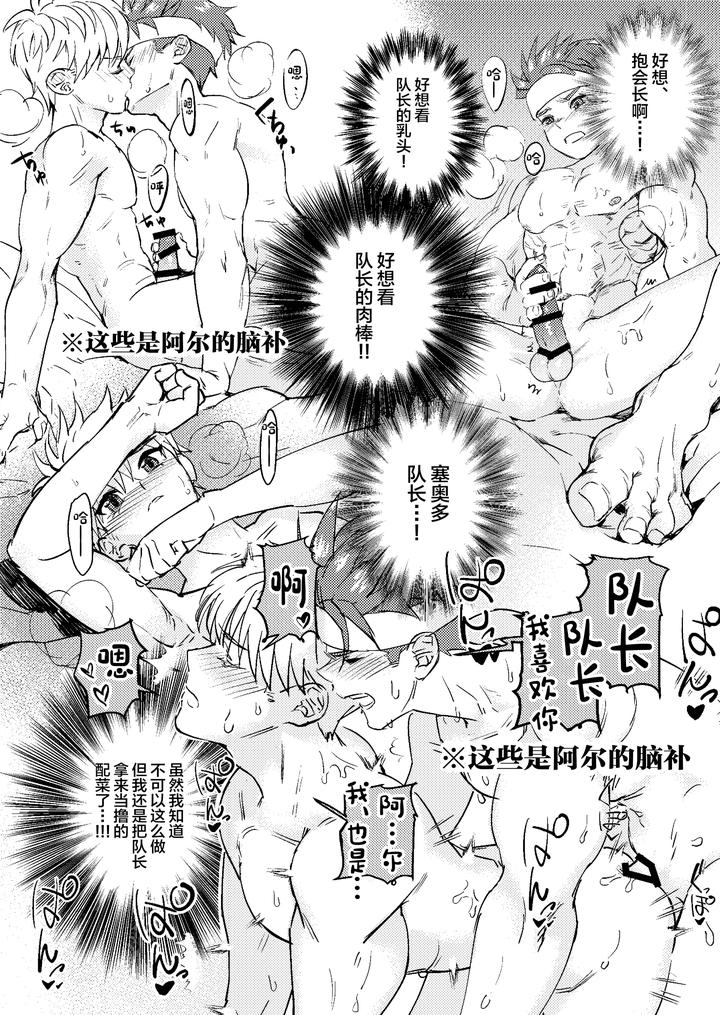 Dougan-Macho-Ga-Seitouha-Bikei-No-Joushi-Ni-Onasapo-Sareru-Hanashi-By-Kyuutei-Subesube-Ya-Hassaku-Chn page 20