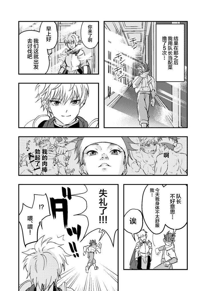Dougan-Macho-Ga-Seitouha-Bikei-No-Joushi-Ni-Onasapo-Sareru-Hanashi-By-Kyuutei-Subesube-Ya-Hassaku-Chn page 21