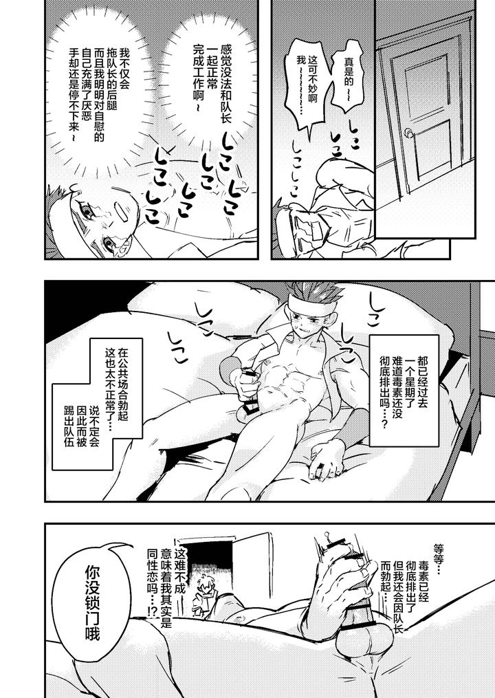 Dougan-Macho-Ga-Seitouha-Bikei-No-Joushi-Ni-Onasapo-Sareru-Hanashi-By-Kyuutei-Subesube-Ya-Hassaku-Chn page 22