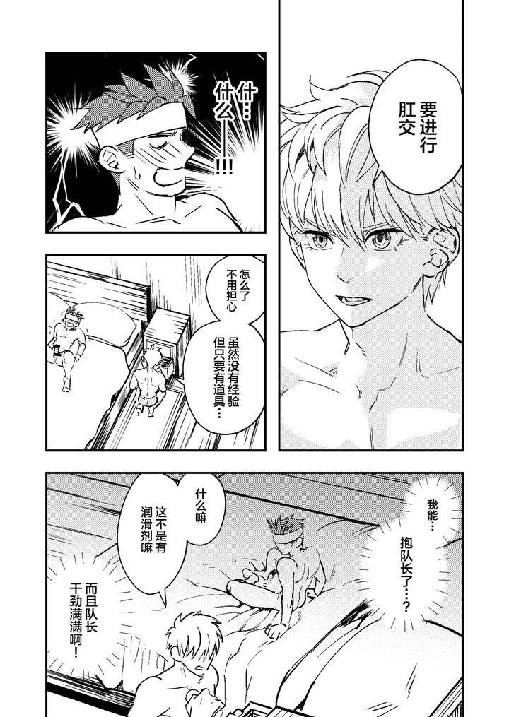 Dougan-Macho-Ga-Seitouha-Bikei-No-Joushi-Ni-Onasapo-Sareru-Hanashi-By-Kyuutei-Subesube-Ya-Hassaku-Chn page 24