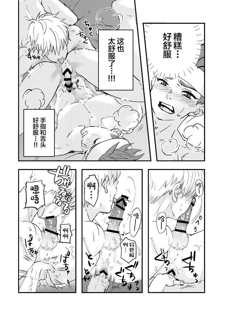 Dougan-Macho-Ga-Seitouha-Bikei-No-Joushi-Ni-Onasapo-Sareru-Hanashi-By-Kyuutei-Subesube-Ya-Hassaku-Chn page 29
