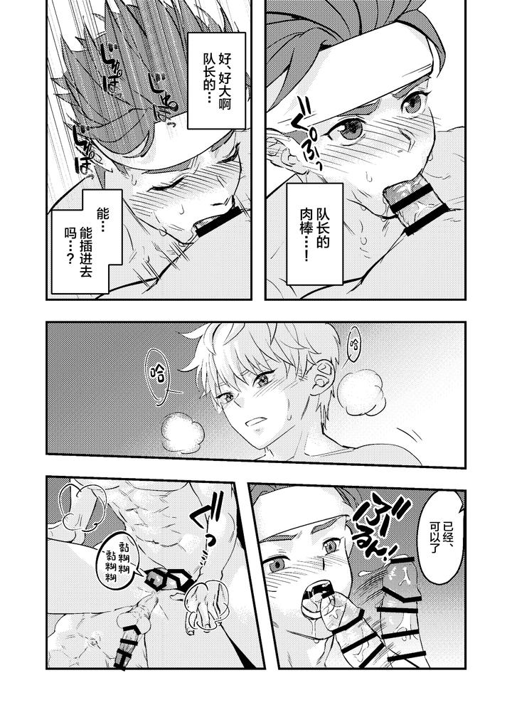 Dougan-Macho-Ga-Seitouha-Bikei-No-Joushi-Ni-Onasapo-Sareru-Hanashi-By-Kyuutei-Subesube-Ya-Hassaku-Chn page 31