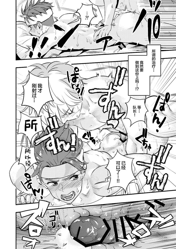 Dougan-Macho-Ga-Seitouha-Bikei-No-Joushi-Ni-Onasapo-Sareru-Hanashi-By-Kyuutei-Subesube-Ya-Hassaku-Chn page 34