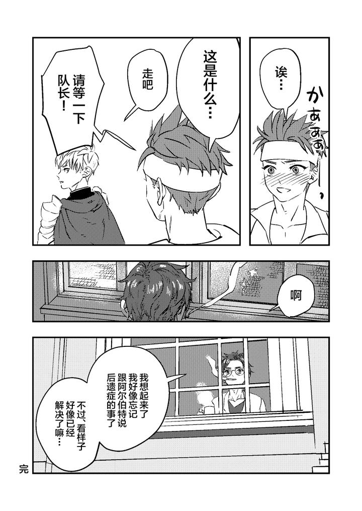 Dougan-Macho-Ga-Seitouha-Bikei-No-Joushi-Ni-Onasapo-Sareru-Hanashi-By-Kyuutei-Subesube-Ya-Hassaku-Chn page 38