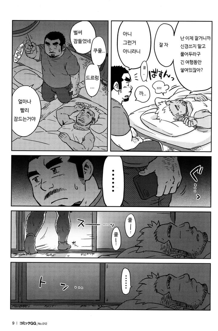Dougyou-Ninin-By-Suvwave-Suv-Kr page 10