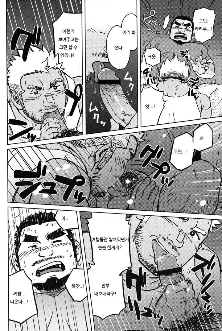 Dougyou-Ninin-By-Suvwave-Suv-Kr page 15