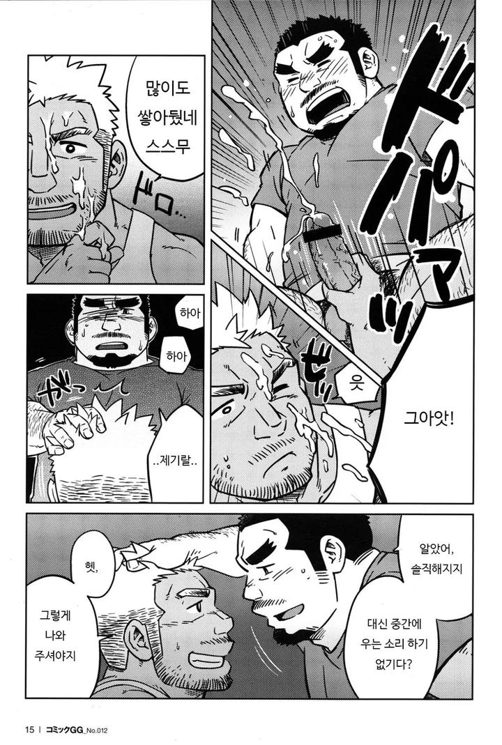 Dougyou-Ninin-By-Suvwave-Suv-Kr page 16