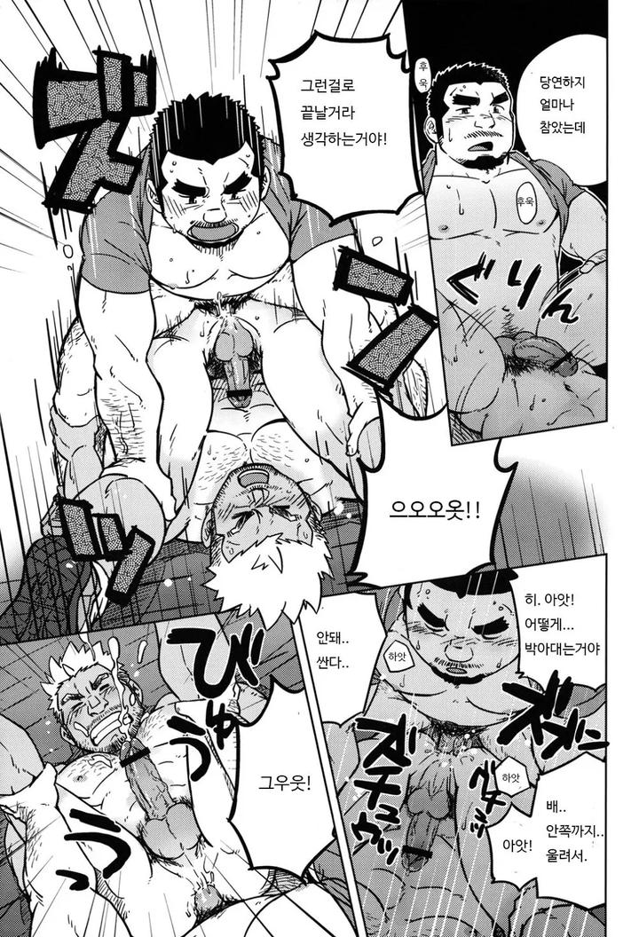 Dougyou-Ninin-By-Suvwave-Suv-Kr page 18