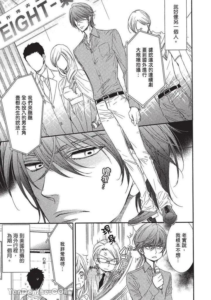 Doujinvol-01-Doujin-Ni-Koishite-By-Nekono-Mariko-Chn page 40