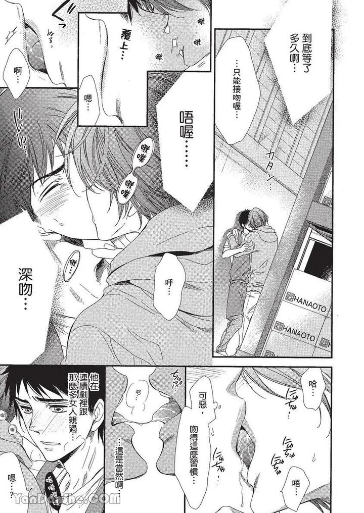 Doujinvol-01-Doujin-Ni-Koishite-By-Nekono-Mariko-Chn page 44