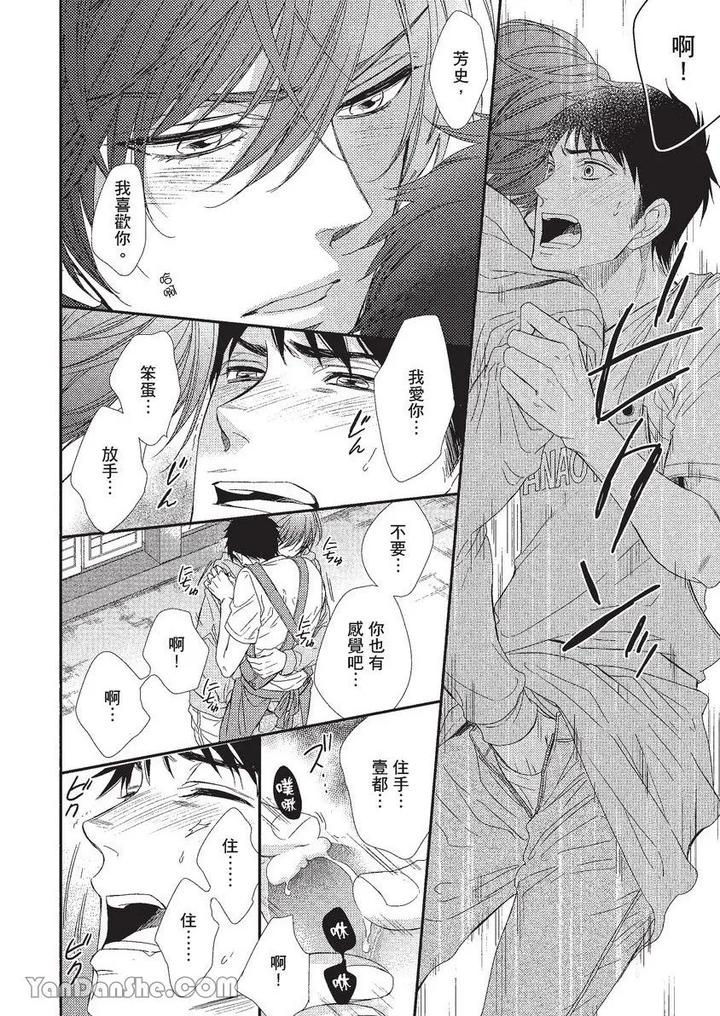 Doujinvol-01-Doujin-Ni-Koishite-By-Nekono-Mariko-Chn page 45