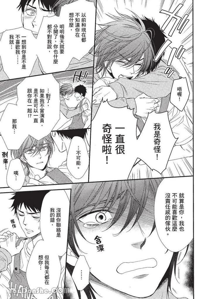 Doujinvol-01-Doujin-Ni-Koishite-By-Nekono-Mariko-Chn page 48
